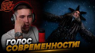 СЕСТРЁНКА — МЕТЕЛЬ | Реакция и разбор