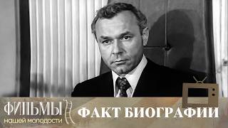 Факт Биографии (1975) Кинодрама