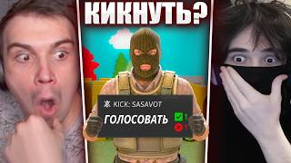 ГЛЕБА КИКАЮТ из КАТКИ в CS2 (Ростик, Хелин, Витя, Лиза) | Sasavot