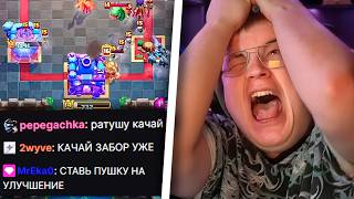 ЧАТ ВЫВЕЛ ПЯТЁРКУ из СЕБЯ в КЛЕШ РОЯЛЕ | ПЯТЁРКА БОМБИТ НА ПОДПИСЧИКОВ за ТУПЫЕ СОВЕТЫ