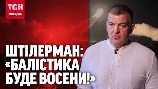 FIRE POINT: КОЛИ ПОЛЕТИТЬ НАША БАЛІСТИКА та нові спроможності далекобійних дронів / ТСН.Тиждень