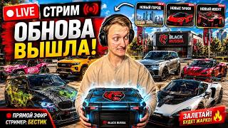 УСПЕЙ ЗАБРАТЬ ХАЛЯВУ! СТРИМ ПО BLACK RUSSIA! СЕРВЕР CRIMSON(14)  БЛЕК РАША?!