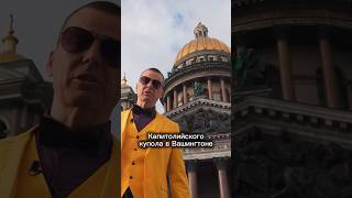 Что скрывает Исаакиевская площадь?