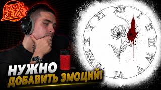 HCR1, BEOHYDNAY — КРОВАВОЕ ПЯТНО | Реакция и разбор