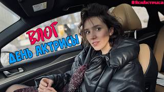 ВЛОГ: Как проходит ВЫХОДНОЙ