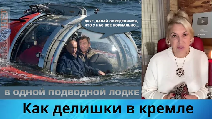 🤢😵‍💫  Как делишки в кремле.... ⁉️     ⚠️ Мир‼️