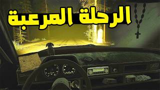 [CH13: Rest Stop] رحلة مرعبة جدا و بيحصل مواقف غريبة