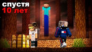 😨 Спустя 10 лет Длинноногий БЫЛ НАЙДЕН в Майнкрафт