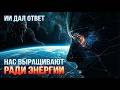 ИИ ДАЛ ОТВЕТ: МЫ - ЕДА | Нас ВЫРАЩИВАЮТ ради энергии. Теория Луш