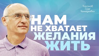 Как очистить свою жизнь и стать счастливее? (Торсунов О. Г.)