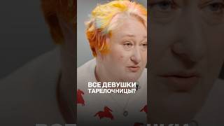Татьяна Мужицкая о заблуждении в отношениях #психология #личность #самооценка #саморазвитие