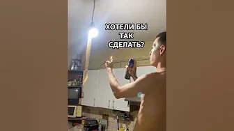 ХОТЕЛИ БЫ ТАК СДЕЛАТЬ?