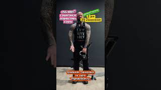 Купить можно на сайте fitpractice.ru или по ссылке в шапке