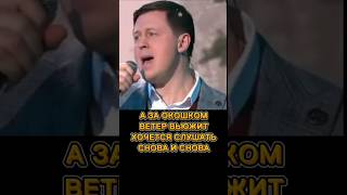 А ЗА ОКОШКОМ ВЕТЕР ВЬЮЖИТ