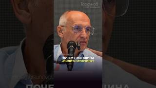 Почему женщина «пилит»? #Торсунов