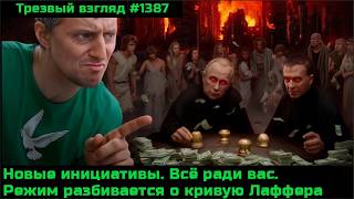 Налог на развод.  Штурмовики больше не нужны.  Народ уходит в кэш