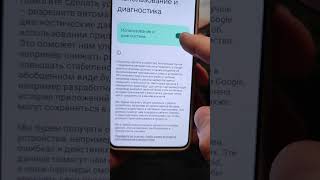 Гугл скрыто Собирает данные вашего телефона