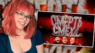 СМОТРИМ [BadComedian] - РЖАКА С КОЗЛОВСКИМ И ГАЛУСТЯНОМ (Российская комедия в 2026 году)