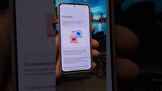 Как убрать рекламу в смартфоне