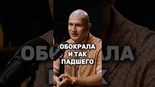 Они не спасают из ямы, они закапывают ради алиментов. | Андрей Лукин | #андрейлукин