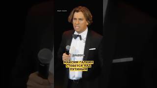👏 Галкин ЖЕСТКО СТЕБЕТСЯ над Путиным