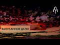 М. Попов "Подмосковные вечера" (2015)