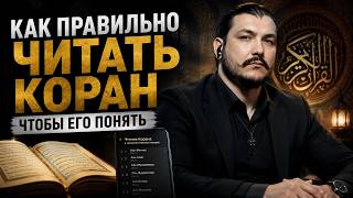 Хронология Корана \ чеченец родновер