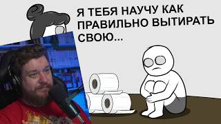 Как меня ОПУ учили подтирать (анимация) | РЕАКЦИЯ НА X2DED