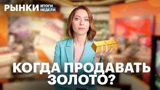 Рост инфляции. Укрепление рубля. Прогнозы по ставке. Рекорды металлов. Полюс, Новатэк, Фикс Прайс