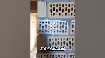 ДЫРЯВАЯ КЛАДКА