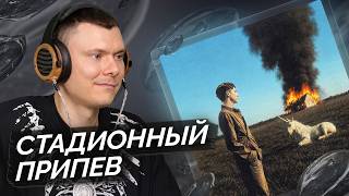 Ваня Дмитриенко — След | Разбор трека