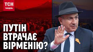 "НІЖ У СПИНУ РОСІЇ"! Як Пашинян приймав гостей з Європи у Єревані! / ТСН.Тиждень