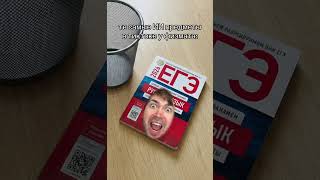 Физматы тут??? | Запишись на Курс в тгк: globalee_phys | #global_ee #владич #физика #егэ #огэ