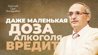Питание и продукты, которые охлаждают и помогают отказаться от алкоголя (Торсунов О. Г.)
