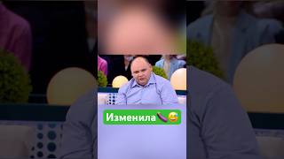Что думаете, напишите в комментах😆 #юмор #измена #отношения