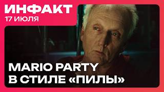 Пати-гейм от автора Buckshot Roulette, детали Hellraiser: Revival, новый режим в Modern Warfare 4…