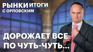 Отчет Сбера, план на 2026. Ралли в металлах: акции Полюса, Норникеля, Русала. Инфляция в России