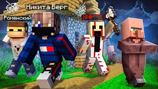 😨 Почему Жители ПРОПАДАЮТ в Этой Деревне Майнкрафт