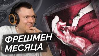 CRIMLID — разрывай меня | Разбор трека