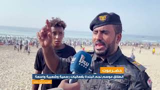 حضرموت تستقبل موسم نجم البلدة بفعاليات واسعة وخطة متكاملة لضمان سلامة الزوار