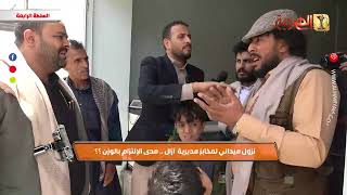برنامج السلطة الرابعة | نزول ميداني لمخابز مديرية آزال ـ مدى الالتزام بالوزن | قناة الهوية