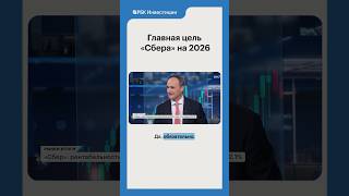 🔥 Рынки.Итоги с Максимом Орловским — каждую среду на РБК #акции #сбер #сбербанк #рынокакций #отчет