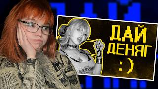 Реакция на Shapka | Бимбухи ненавидят нищих :(
