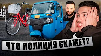 АНАР И СТИЛ УСТРОИЛИ ГОНКУ на ТРИЦИКЛЕ ПО КРАСНОДАРУ !😂| КАК ОТРЕАГИРОВАЛА ПОЛИЦИЯ !???🚨