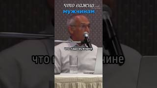 Что важно мужчине #Торсунов