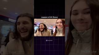 ПОДАРОК ОТ В.В. ПУТИНА #twitchclips #twitch #streamer #twitchviral #твич #irl