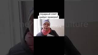 Фермеры требуют проверки за уничтожение скота!