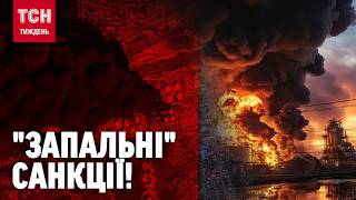ЧОРНИЙ ДОЩ НА ГОЛОВИ РОСІЯН! Cанкції від наших дронарів - НАФТА ГОРИТЬ, КОРАБЛІ ТОНУТЬ! /ТСН.Тиждень