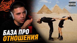 МАЛЬБЭК, СЮЗАННА — РАЗ И НАВСЕГДА | Реакция и разбор