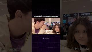 ПРОХОЖИЙ ИСПУГАЛ СТРИМЕРШУ #twitchclips #twitch #streamer #twitchviral #твич #irl